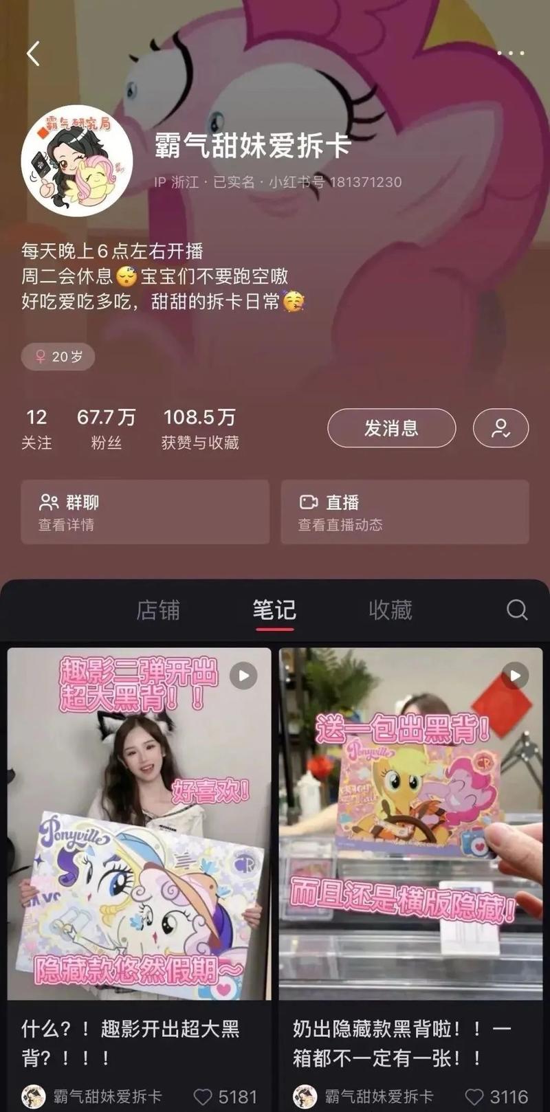 从周涨粉 8 万，到后…#情报-搞钱线报📢论坛-网创交流-优创圈